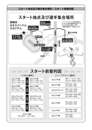 大会スケジュール - 一般財団法人さっぽろ健康スポーツ財団