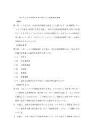 かすみがうら市保育士等人材バンク設置運営要綱 （趣旨） 第1条 この