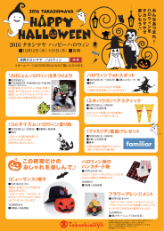 洛西ハロウィン0923ol.ai