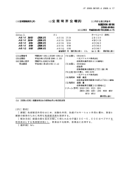 JP 2008-88185 A 2008.4.17