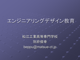 こちらをクリック - 松江工業高等専門学校