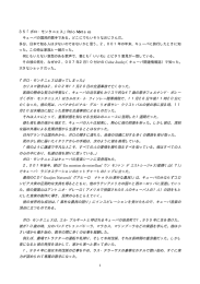 ポロ・モンタニェス