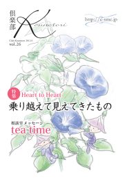 tea time - SMC諏訪マタニティークリニック