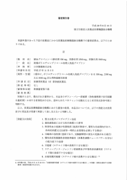 表示1 - Pmda 独立行政法人 医薬品医療機器総合機構