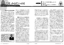 という考え方 「医師になるための洗礼」としての「解剖実習」