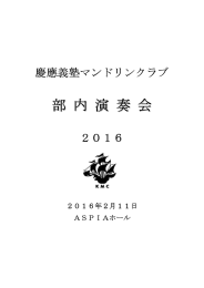 2016年2月11日(祝) ASPIAホール