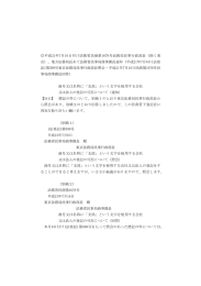 平成21年7月16日付け法務省民商第1679号法務局民事行政部長