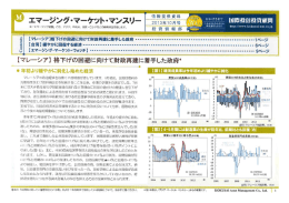 Page 1 Page 2 Page 3 エマージング・ マーケットーマンスリー 20ー3年ー