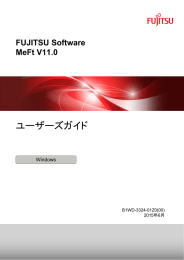 ユーザーズガイド - Fujitsu