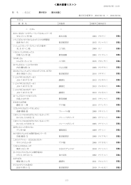 ＜展示図書リスト＞