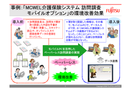 PowerPoint プレゼンテーション