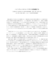 ヘイトウシンカイヒバリガイは性転換する