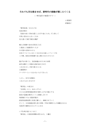 それでも耳を澄ませば、新時代の鼓動が聞こえてくる