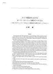 特にゲオルク・シュライバーを中心とした宗教民俗学の