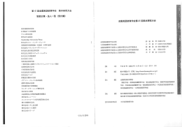 PDF - 全国英語教育学会