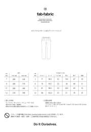 つくりかた手順書 - fab-fabric sewing studio