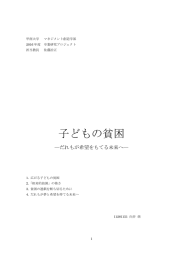 卒論 - 甲南大学