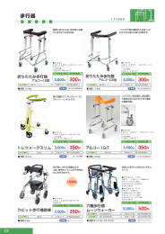 ラビッ ト歩行補助車 3`500円 350円 ムーンウォーカー