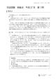 司法試験 倒産法 平成 27 年 第1問