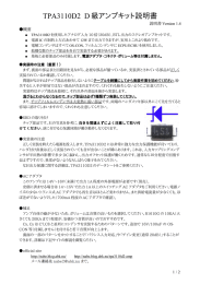 TPA3110D2 D 級アンプキット説明書