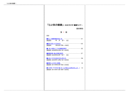 心と体の健康