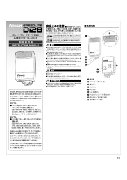 Di28 キヤノン用/ニコン用