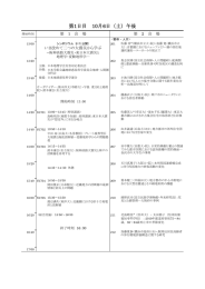 シンポジウム・一般研究発表