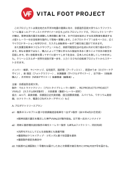 このプロジェクトは東北地方太平洋沖地震の復興に - leyline