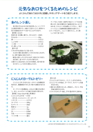 元気なお口をつくるためのレシピ