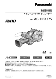 取扱説明書 - 商品スペック一覧