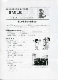 新しい気持ちで頑張ろう!