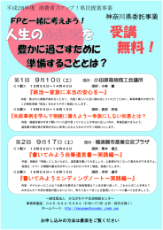 人生の最終章を豊かに過ごす手間に準備することとは