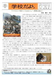 学校だより12月号
