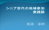 プレゼン資料(PDFに変換)