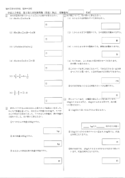 回 休日にてつやさんはお父さんと弟の3人で温泉にいきました縄