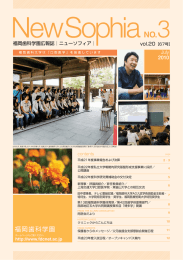 福岡歯科学園 - 福岡歯科大学