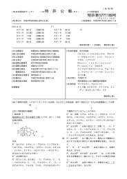 特 許 公 報 特許第5771189号