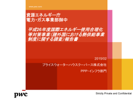 2 - 経済産業省