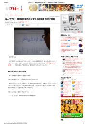 なんやてえ！標準語を関西弁に変える超技術 NTTが開発