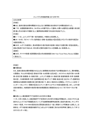 ジンバブエ共和国月報（2015年7月） 主な出来事 【内政】 6日、政府は数