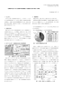 活断層の直上にある建物の被害調査と地震防災対策