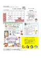 クリスマスお楽しみ会 りとるきっず予定表 足形deオーナメントづくり