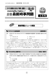 ウクライナ大統領選挙  「子ども手当」法案可決