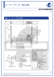 ローターデッキ KRD-800