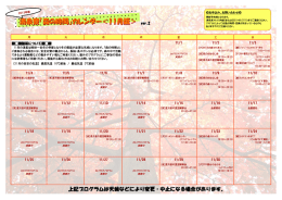 Page 1 蝉 事前予約制となります。 ..... ・ ・ ・ ・ ー 。 清泉寮フロント( 内線5