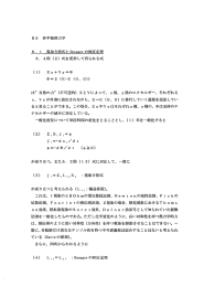 5. 4食†i (2) 式を変形して得られる式 は" 自然の力” (不可逆的) XとY