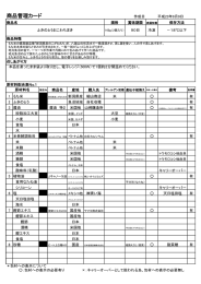 商品仕様書はこちら