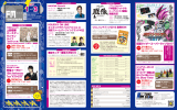 印刷用（PDF形式）はコチラ