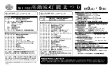 チラシ(1) (PDFファイル/423.79キロバイト)