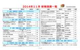 2014年11月 新着図書一覧